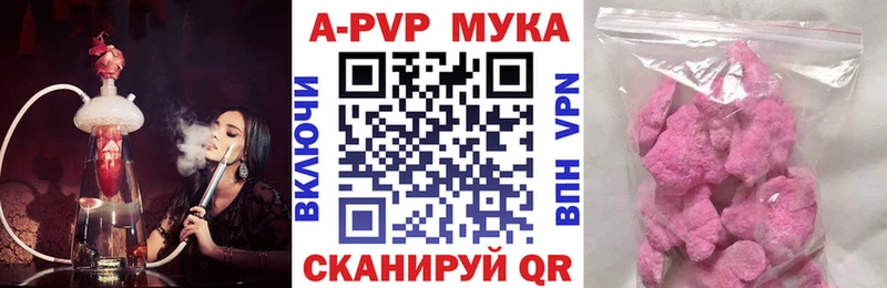 дарнет шоп  Таштагол  A-PVP VHQ 