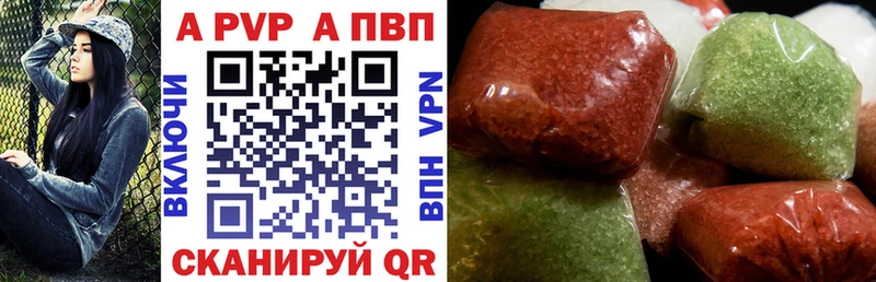 APVP крисы CK Таштагол