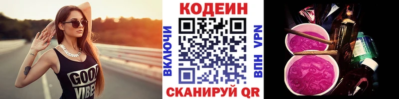 Кодеин Purple Drank  блэк спрут   Таштагол 