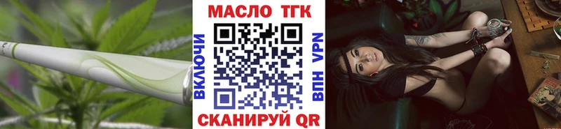площадка наркотические препараты  Таштагол  Дистиллят ТГК вейп  купить наркотик 